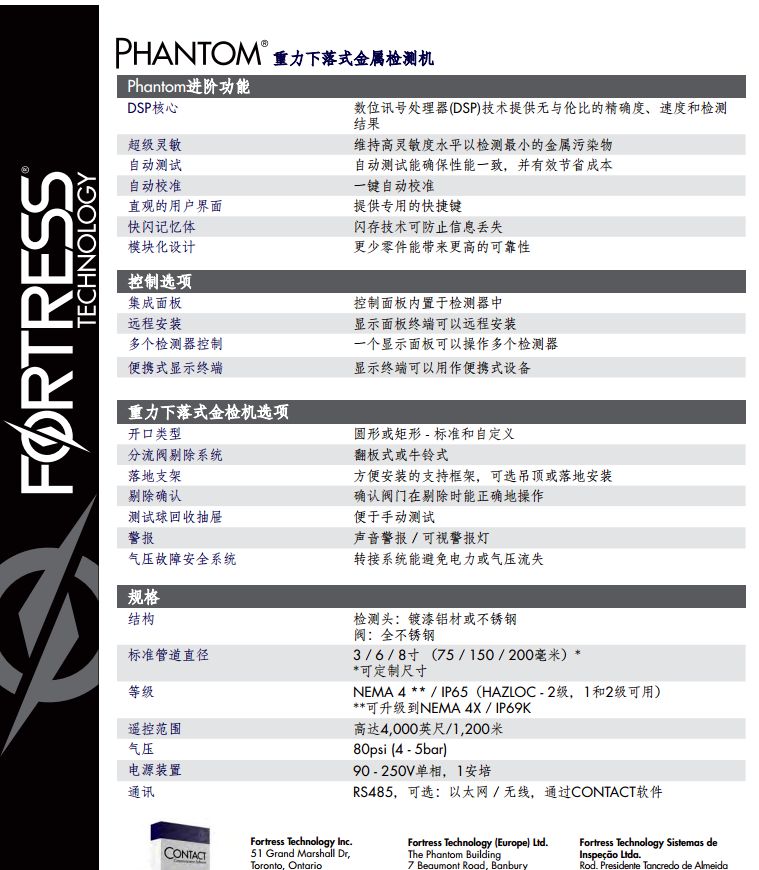 加拿大堡壘下落式金屬檢測(cè)機(jī)2.jpg
