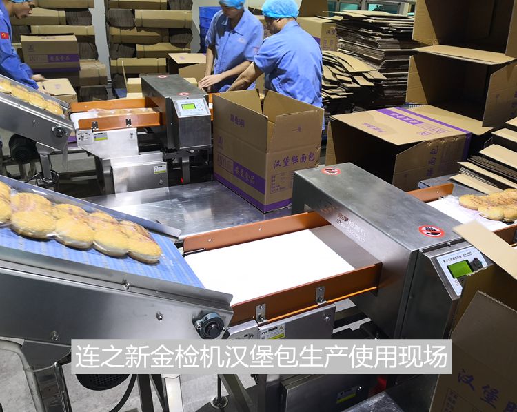 安益食品漢堡包金檢機(jī).jpg