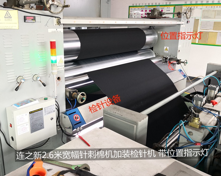 2.6米針刺棉機加裝驗針機.jpg