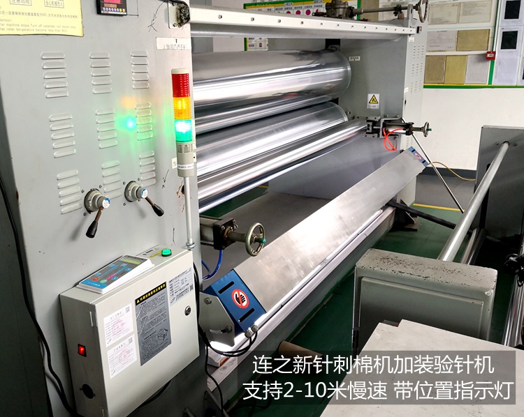 2.6米針刺棉機加裝驗針機1.jpg